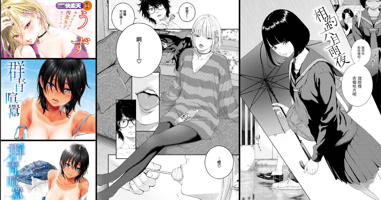 [無修正]制服辣妹专精画师#019-[きい]系列精选汉化漫画集(单行本x3+商业志x1)