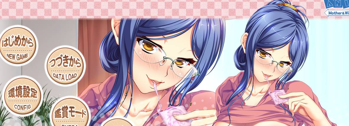 [精选ADV][ANIM] いつまでも息子#2-巨乳教師の母さんに家でも学園でも甘えたい  GPT汉化硬盘版+全CG存档