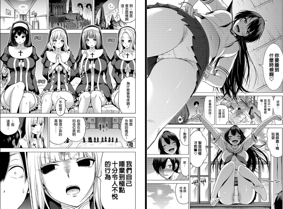 [無修正]后宫专精画师#088-[赤月屋 (赤月みゅうと)]系列精选汉化漫画集(同人志+商业志)