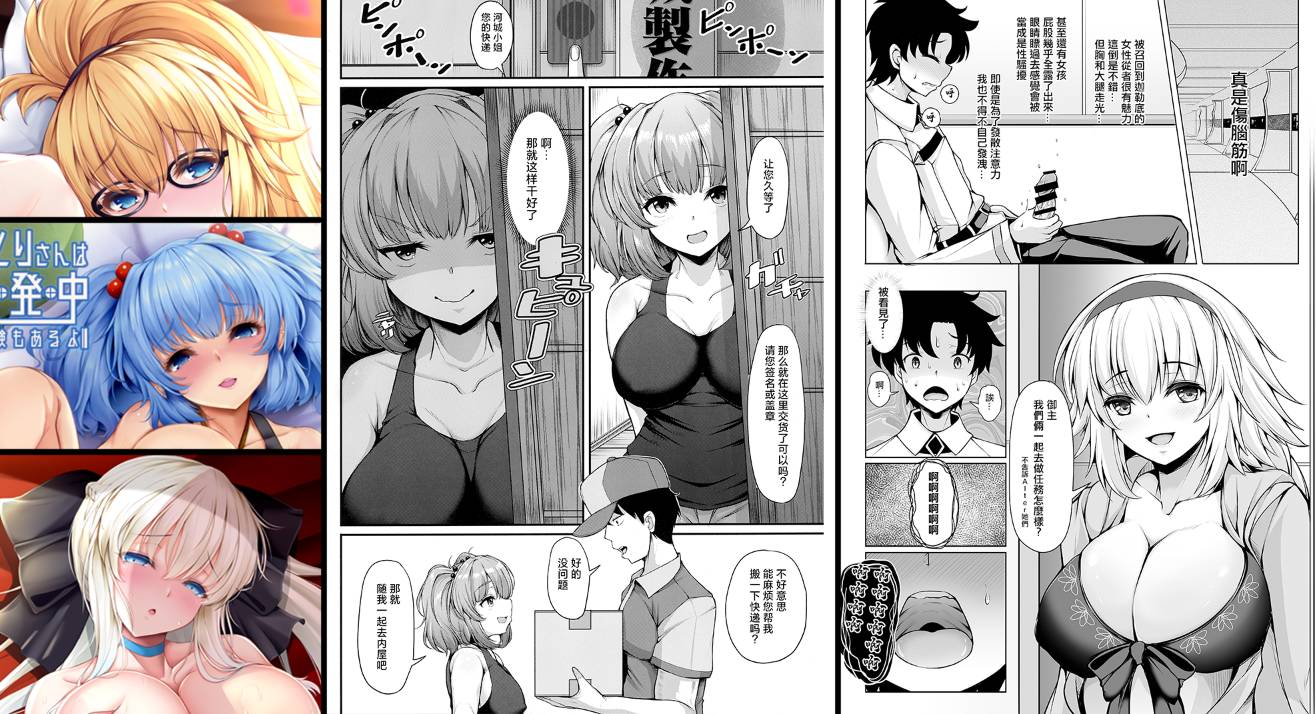 fate专精画师#099-[ロケット調査室 (コザ)]系列精选汉化漫画集(同人志)