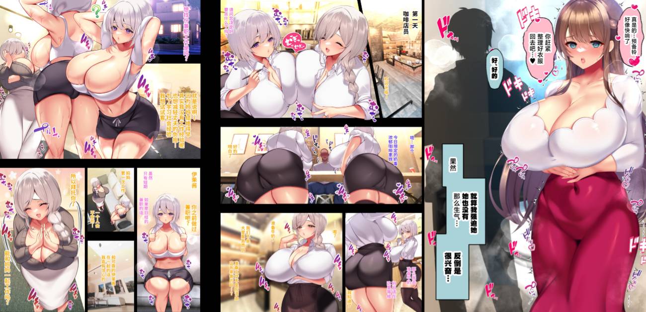 [全彩/DL热门] 巨乳纯爱专精画师#206-[貞五郎]系列精选汉化CG漫画集(冷静無口な低身長爆乳日雇い学生...)