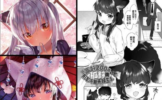 萝莉兽耳专精画师#175-[ANCHOR (武藤まと)]系列精选汉化漫画集(单行本+同人志)