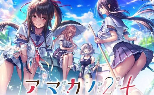 [精选ADV][azarashi-soft] アマカノ2＋/ 甜蜜女友2+  汉化组汉化硬盘版+全CG存档