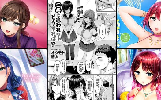 [無修正]巨乳专精画师#053-[オクモト悠太]系列精选汉化漫画集(单行本+商业志)