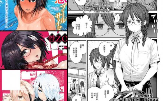 [無修正]纯爱专精画师#032-[サバイバル刃]系列精选汉化漫画集(单行本x2+同人志x1+商业志x13)