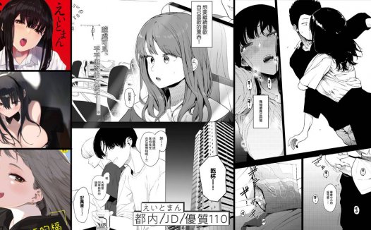 NTR专精画师#050-[ハチミン (えいとまん)]系列精选汉化漫画集(单行本x3+同人志x4+商业志x2)