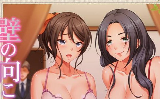 [精选ADV][ANIM] 壁の向こうの妻の嬌声 1 ～愛する妻の肢体はもう、隣の旦那を忘れられない GPT汉化硬盘版+全CG存档