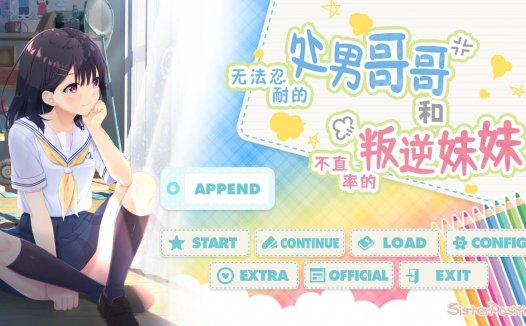 [精选ADV][Whisp][RJ393720] 无法忍耐的处男哥哥和不直率的叛逆妹妹 全5APPEND  官中硬盘版+全CG存档