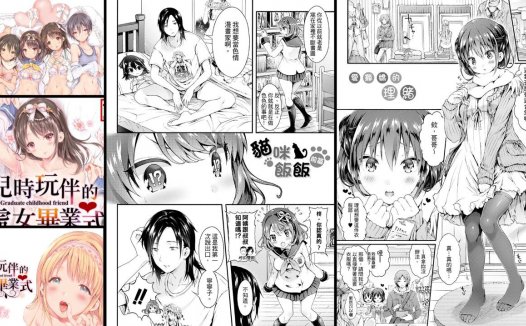 [無修正]裤袜专精画师#072-[コオリズ]系列精选汉化漫画集(单行本-幼なじみ卒業式)