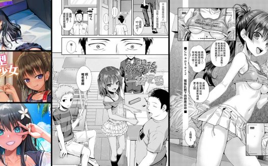 [無修正]萝莉专精画师#078-[40010壱号 (40010試作型)]系列精选汉化漫画集(单行本+同人志)