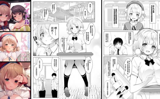 萝莉专精画师#119-[French letter (藤崎ひかり)]系列精选汉化漫画集(同人志)