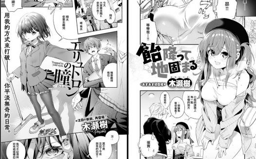 [無修正]萝莉专精画师#128-[林檎のなる木 (木瀬樹)]系列精选汉化漫画集(飴色プロローグ…)