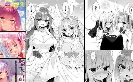 [無修正]萝莉专精画师#146-[23.4ド (イチリ)]系列精选汉化漫画集(同人志)