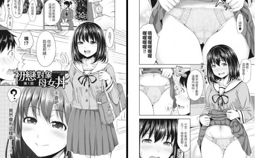 JK制服专精画师#153-[たくわん]系列精选汉化漫画集(单行本-初恋のヒト -もし相性抜群)