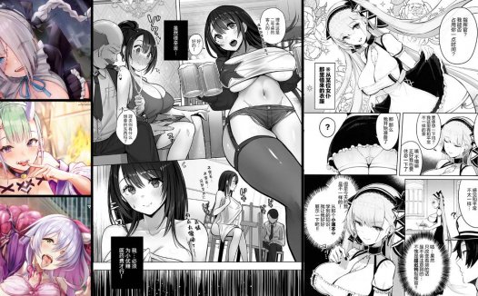 调教系专精画师#163-[トランポリンプリン (マッパニナッタ)]系列精选汉化漫画集(同人志)