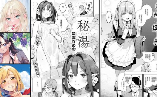 [無修正]痴女专精画师#164-[雲呑めお]系列精选汉化漫画集(单行本+商业志)