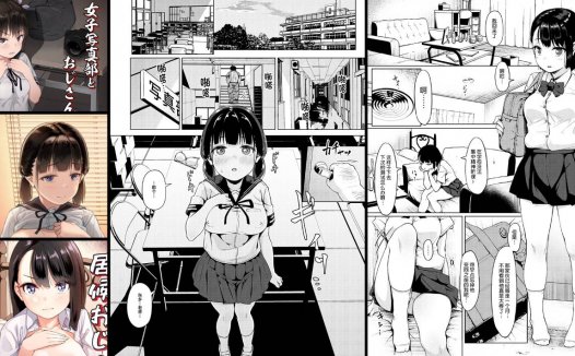 JK制服专精画师#173-[みづさね]系列精选汉化漫画集(同人志)