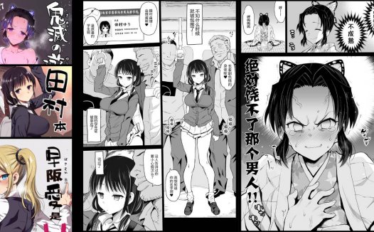 凌辱系专精画师#180-[エロマズン (まー九郎)]系列精选汉化漫画集(同人志)