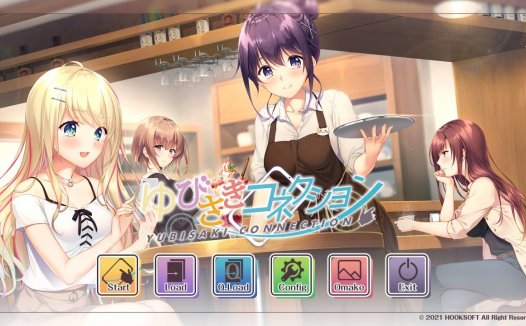 [精选ADV][hook] 指间相恋#ゆびさきコネクション  汉化组汉化硬盘版+全CG存档