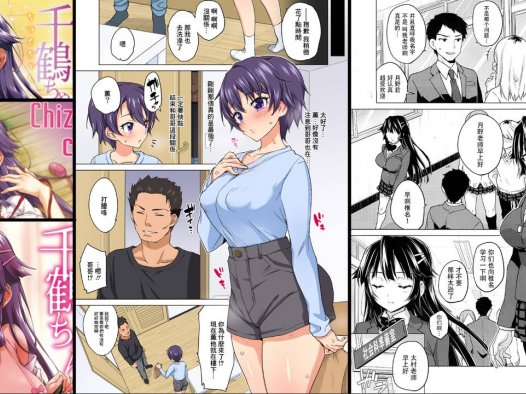 [全彩/無修正]调教系专精画师#087-[夢茶会 (むちゃ)]系列精选汉化漫画集(同人志+商业志)