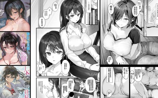 [無修正]纯爱专精画师#185-[サゲジョー (sage ジョー)]系列精选汉化漫画集(ご都合カノジョ+オナホ販売員のお仕事は大変です)