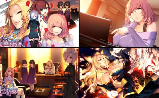 [优选ADV][SilkysPlus] 黎明怪奇谭#あけいろ怪奇譚   GPT汉化硬盘版+全CG存档