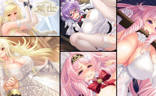 [优选/巨乳/ADV][One-up] 姫汁  GPT汉化硬盘版+全CG存档