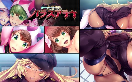 [精选ADV][ORCSOFT] 煌速聖姫パラスアテナ  GPT汉化硬盘版+全CG存档