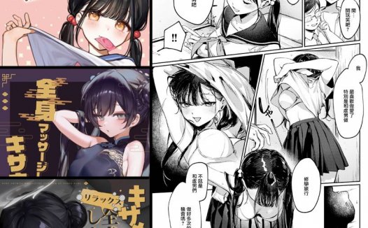 [無修正]萝莉专精画师#197-[笑笑餃子]系列精选汉化漫画集