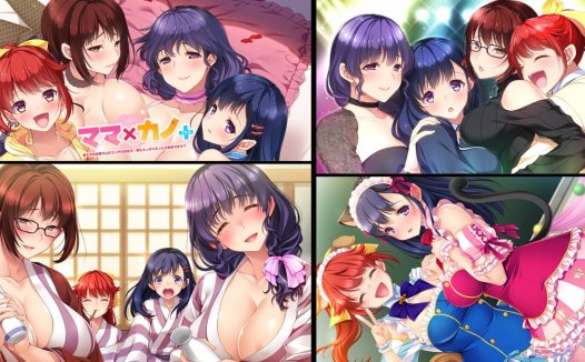 [精选ADV][candysoft] ママ×カノ＋ 教え子のお母さんがエッチな先生で、娘もエッチになったら駄目ですか  GPT汉化硬盘版+全CG存档