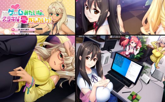 [精选ADV][裸足少女] みたいな、ステキな恋がしたいっ  GPT汉化硬盘版+全CG存档