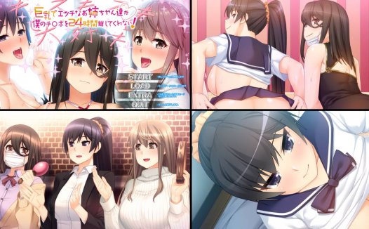 [精选ADV][lune-soft] 巨乳でエッチなお姉ちゃん達が僕のチ○ポを２４時間離してくれない！ claude3汉化硬盘版+全CG存档