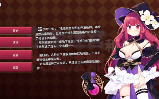 [精选/无修/RPG][AleCubicSoft] 大魔法师立花  Steam官中无修硬盘版+全CG存档
