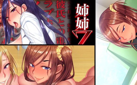 [精选ADV][POISON] 姉姉Z催眠  GPT汉化硬盘版+全CG存档