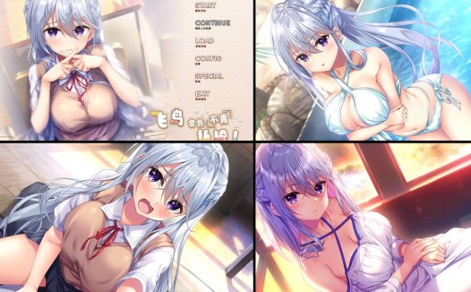 [精选ADV][azarashi-soft] 飞鸟会长不肯认输#アスカさんはなびかない   汉化组汉化硬盘版+全CG存档