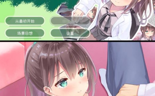 [精选ADV][momoirotannzaku] 我对小小老师一见钟情了  汉化组汉化硬盘版+全CG存档