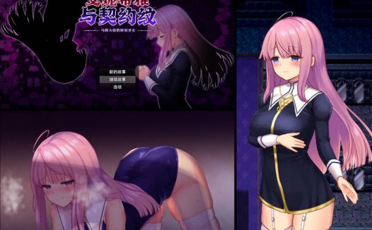 [DL爆款/无修/RPG][Shimobashira Workshop] 艾妮希雅与契约纹 ～马蹄大街的娇弱圣女   Steam官中无修硬盘版+全CG存档