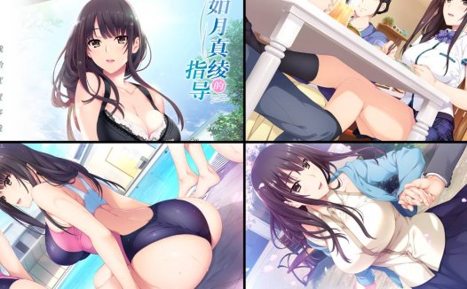 [精选ADV][hibiki-site] 如月真绫的指导#如月真綾の誘惑  汉化组汉化硬盘版+全CG存档