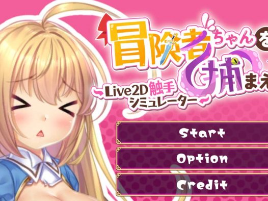 [动态/无修/SLG][No.7 Void Mine] 抓到冒险者酱了！ ～Live2D触手模拟器   Steam官中无修硬盘版+全CG存档