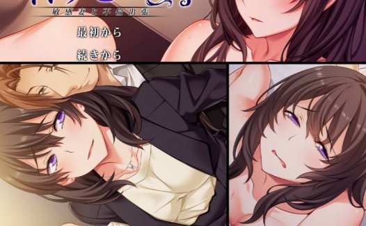 [精选ADV][at-sakura] 貸し出し妻、真由美の“ネトラセ”報告 敏感妻と不倫出張  GPT汉化硬盘版+全CG存档