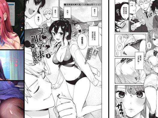 [無修正] 纯爱专精画师#199-[花兄けい]系列精选汉化漫画集 (むっつりぶるーむ)