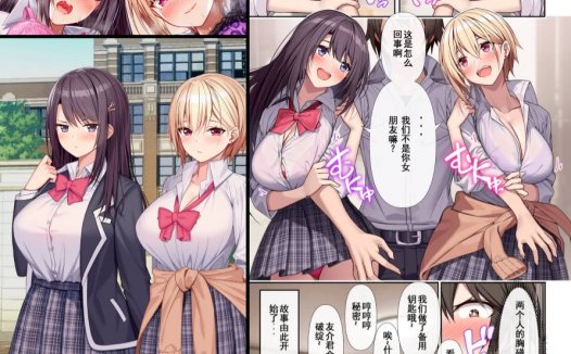 [全彩/無修正] 辣妹专精画师#205-[あくせま]系列精选汉化漫画集(いちゃビッチ…)