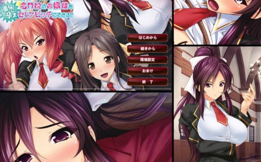 [精选ADV][Miel] キモメンでも巨根なら名門校のお嬢様を専用孕まセレブビッチにできる  樱花汉化硬盘版+全CG存档