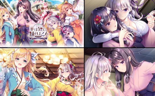 [精选ADV][ensemble] 華は短し、踊れよ乙女  claude3汉化硬盘版+全CG存档