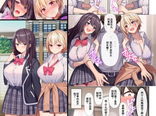 [全彩/無修正] 辣妹专精画师#205-[あくせま]系列精选汉化漫画集(いちゃビッチ…)