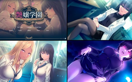 [精选ADV][astronauts] 艶嬢学園【炎上女子】を指導せよ+特典DLC   GPT汉化硬盘版+全CG存档