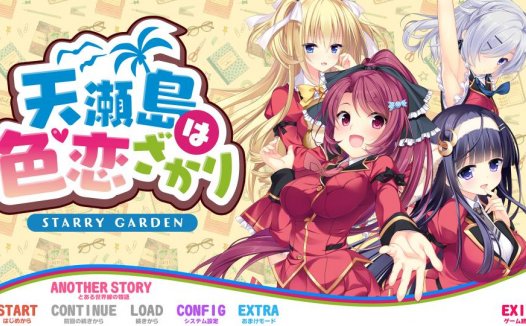 [精选ADV][liaison] 天瀬島は色恋ざかり  Claude3汉化硬盘版+全CG存档