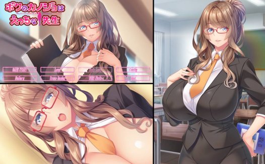 [精选/无修/ADV][monoceros＋] ボクのカノジョはえっちな先生  Claude3汉化无修硬盘版+全CG存档