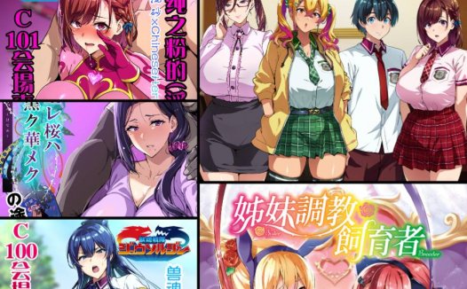 NTR专精画师#210-[真珠貝 (武田弘光)]系列精选汉化漫画集(シスターブリーダー…)