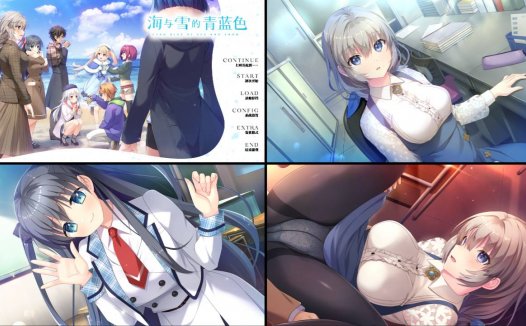[精选ADV][cuffs] 海与雪的青蓝色 I 海と雪のシアンブルー   汉化组汉化硬盘版+全CG存档